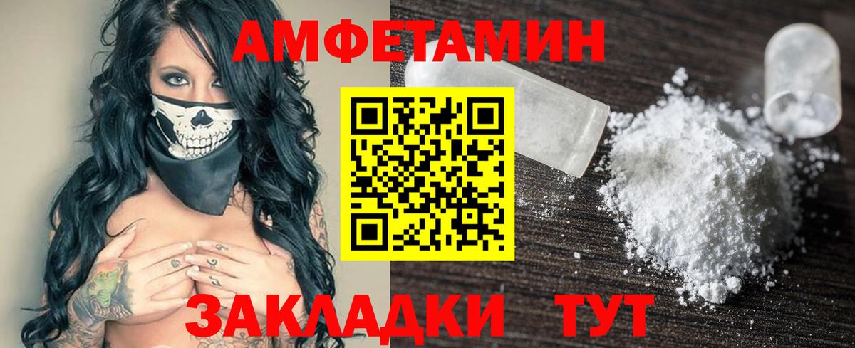 Amphetamine  Вход с VPN  АМФЕТАМИН  Сердобск  АМФ Premium 