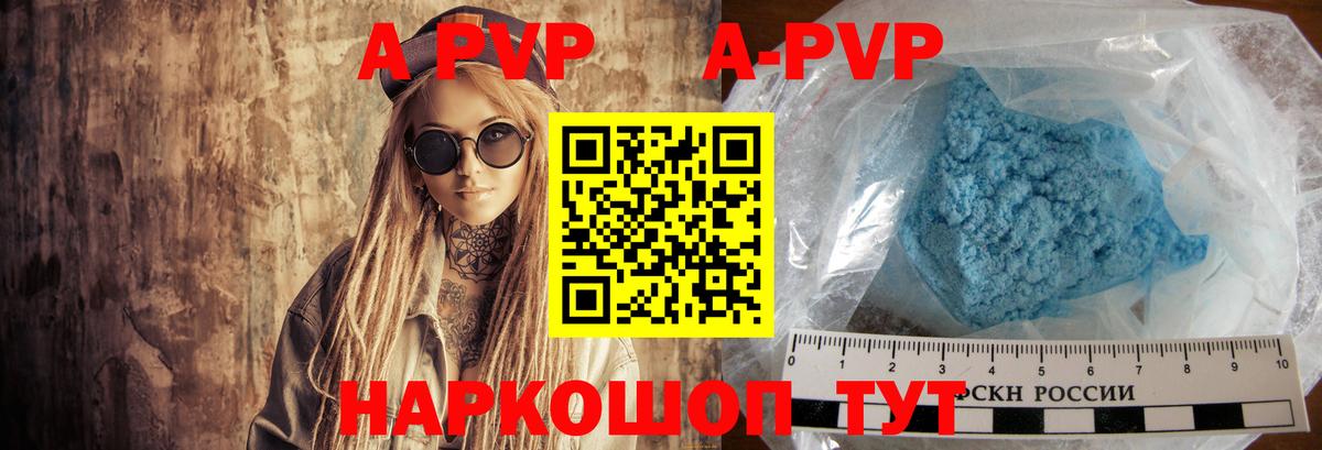 Сердобск  A PVP СК  Alpha-PVP  Alfa_PVP СК  Вход с VPN  Alfa_PVP СК 