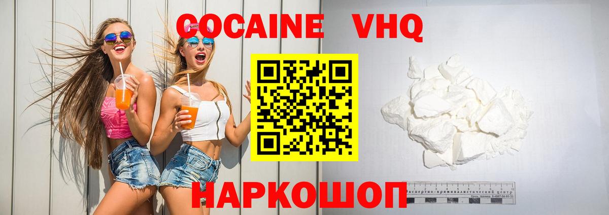 КОКАИН Эквадор Сердобск