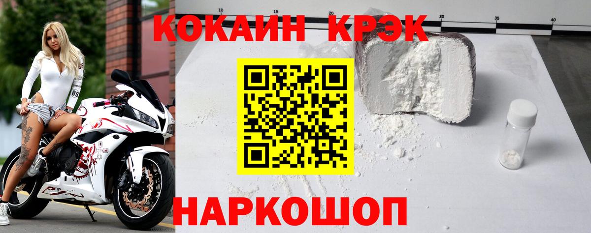 Cocaine FishScale  Кокаин  Сердобск  Кокаин Fish Scale  Вход с VPN 