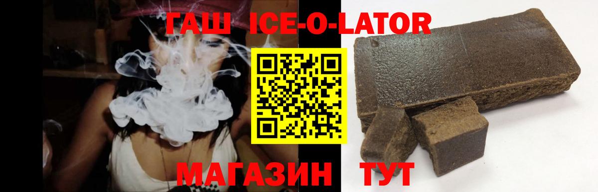 Сердобск  ГАШ Изолятор  Вход с VPN  ГАШИШ 40% ТГК 