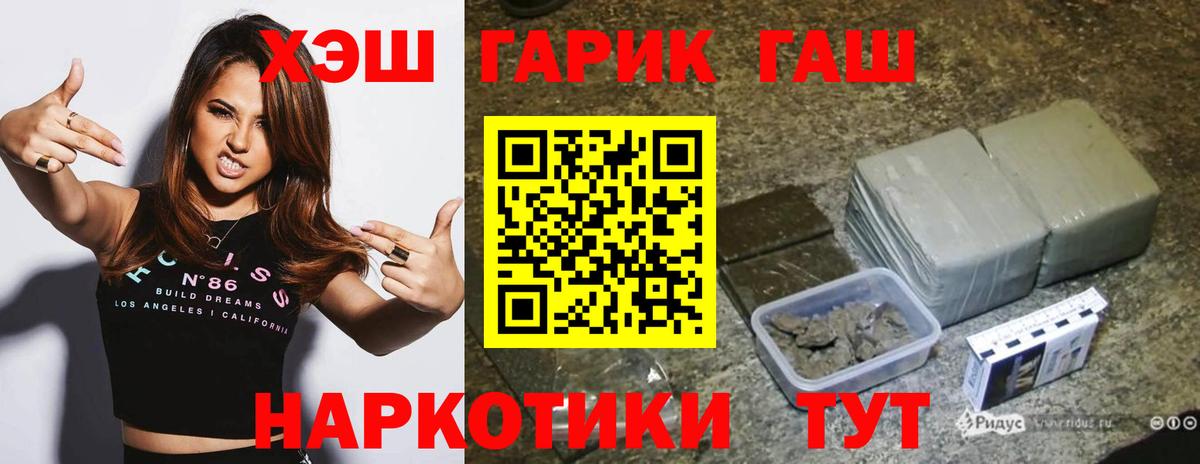 Гашиш убойный Сердобск