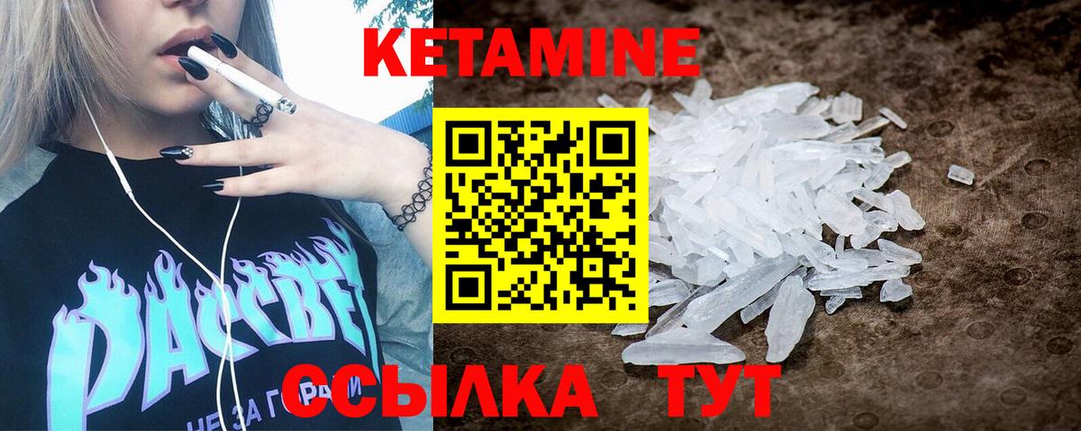Кетамин ketamine  Вход с VPN  Сердобск  Кетамин ketamine 