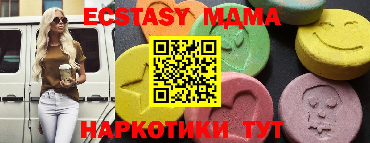 Сердобск  МДМА кристаллы  MDMA  МДМА crystal  Вход с VPN 