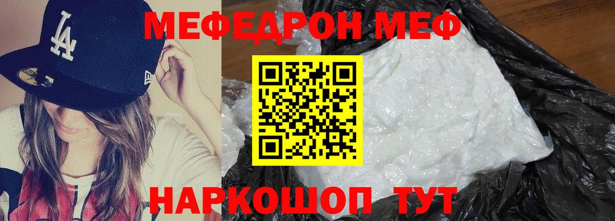 Мефедрон 4 MMC  Мефедрон  Сердобск  Вход с VPN 
