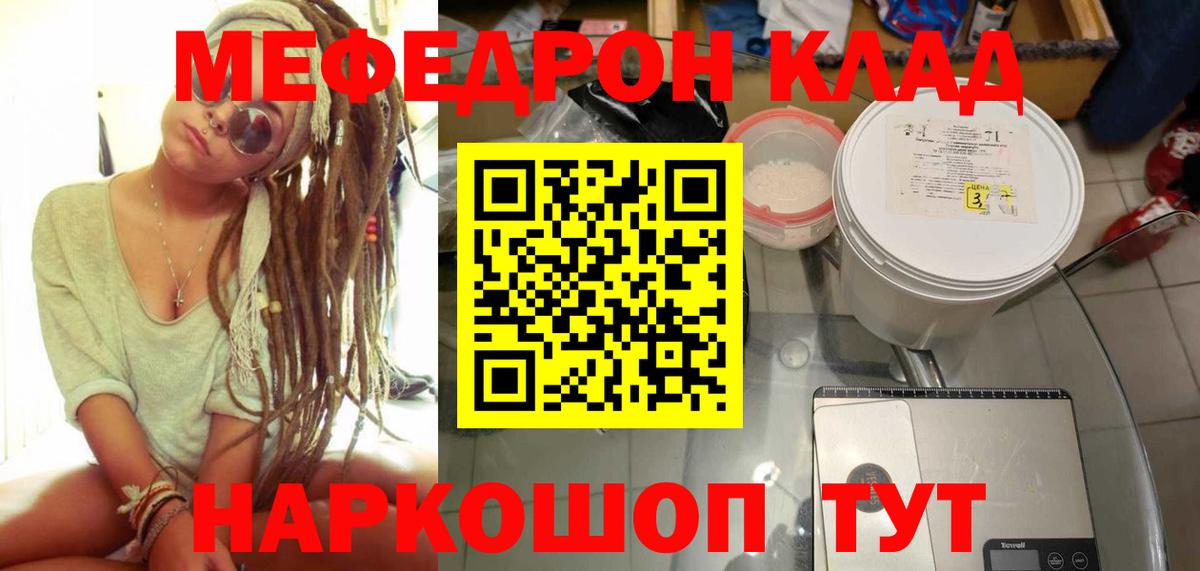 Мефедрон мука Сердобск