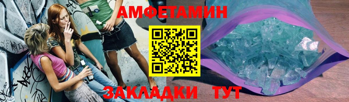 Метамфетамин кристалл  Метамфетамин кристалл  Сердобск  Вход с VPN 