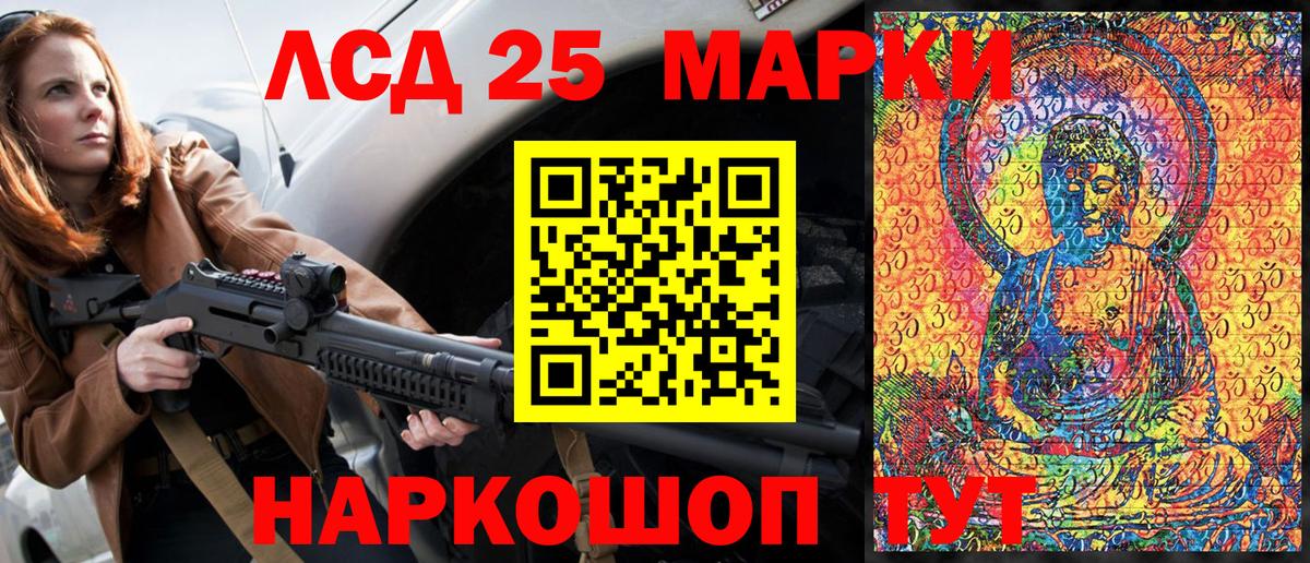 Марки 25I-NBOMe 1500мкг Сердобск