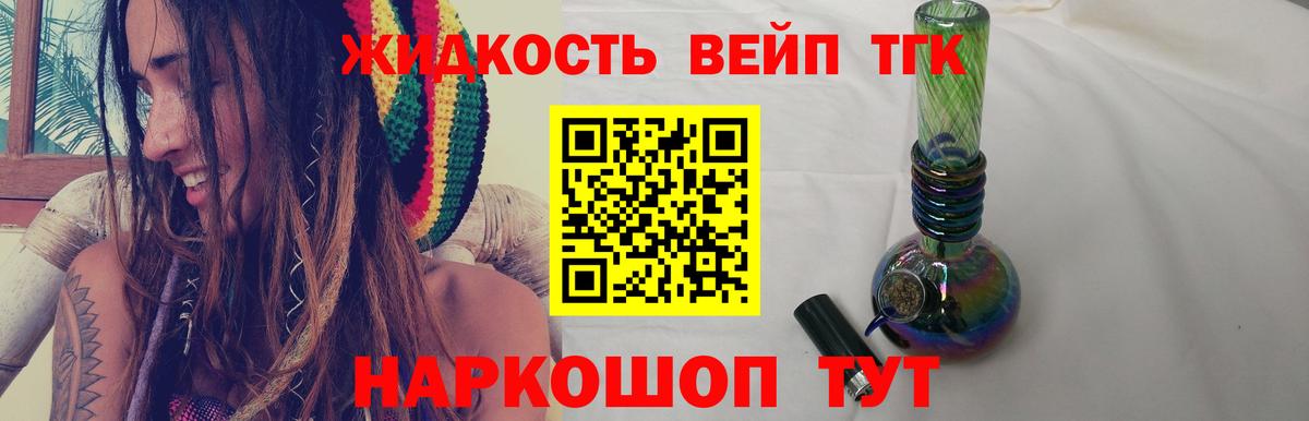 Дистиллят ТГК жижа Сердобск